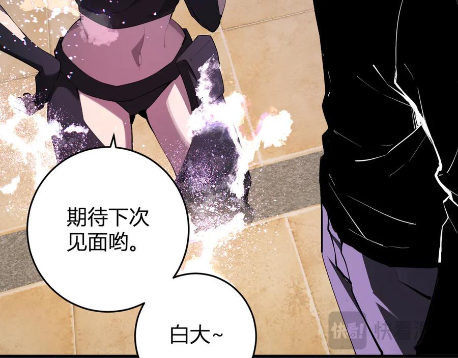 《全民末日：我，病毒君王》第82话 朝廷的势力 第7页