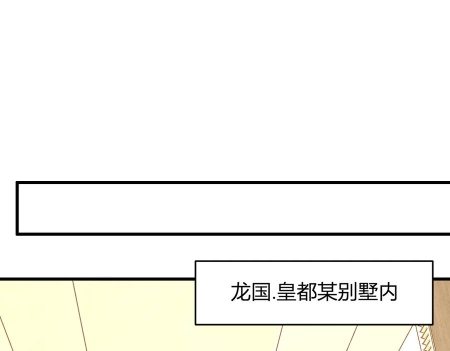 《全民末日：我，病毒君王》第82话 朝廷的势力 第46页