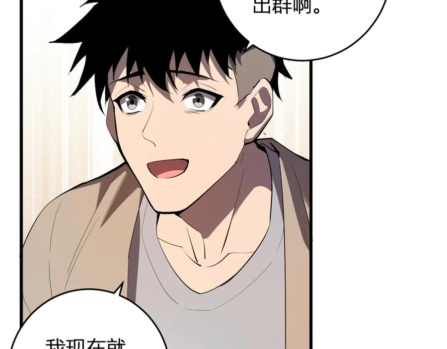 《全民末日：我，病毒君王》第82话 朝廷的势力 第20页