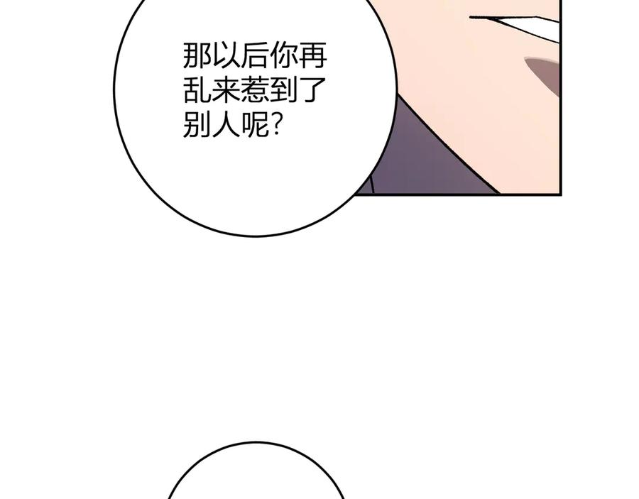 《全民末日：我，病毒君王》第82话 朝廷的势力 第60页