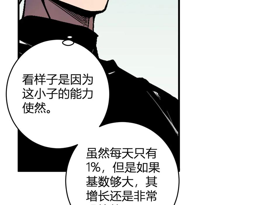 《全民末日：我，病毒君王》第82话 朝廷的势力 第40页