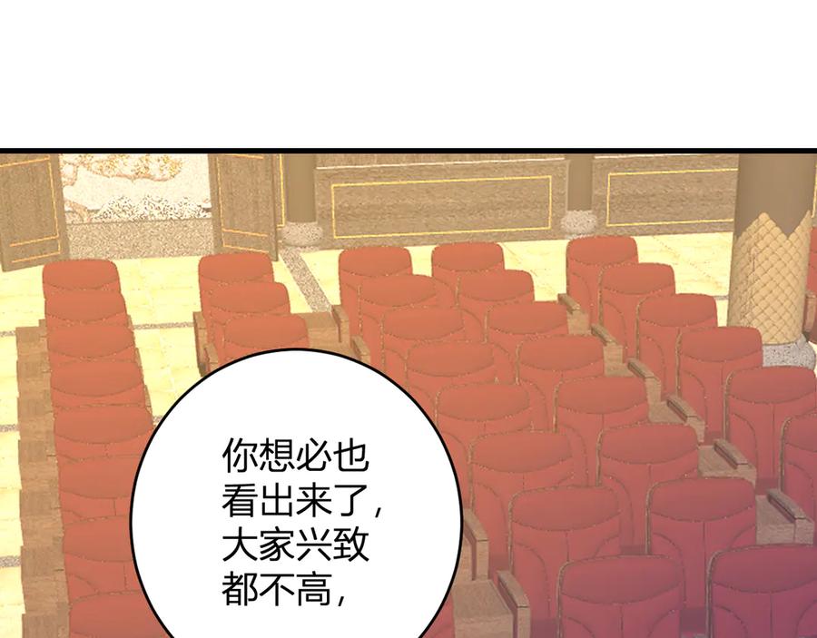 《全民末日：我，病毒君王》第82话 朝廷的势力 第10页