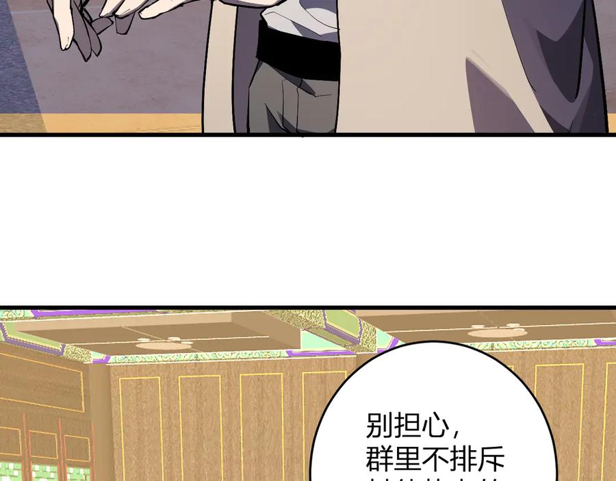 《全民末日：我，病毒君王》第82话 朝廷的势力 第36页