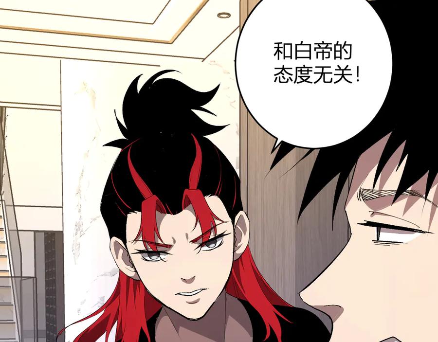 《全民末日：我，病毒君王》第82话 朝廷的势力 第56页