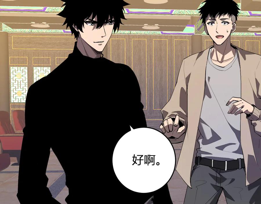 《全民末日：我，病毒君王》第82话 朝廷的势力 第22页