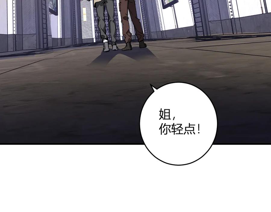 《全民末日：我，病毒君王》第82话 朝廷的势力 第48页