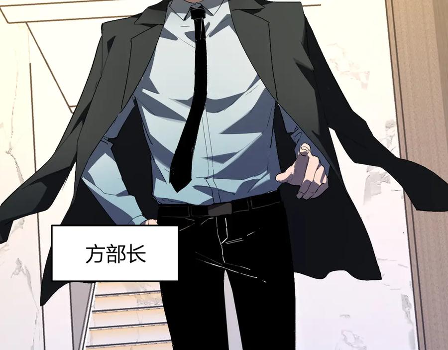 《全民末日：我，病毒君王》第82话 朝廷的势力 第63页