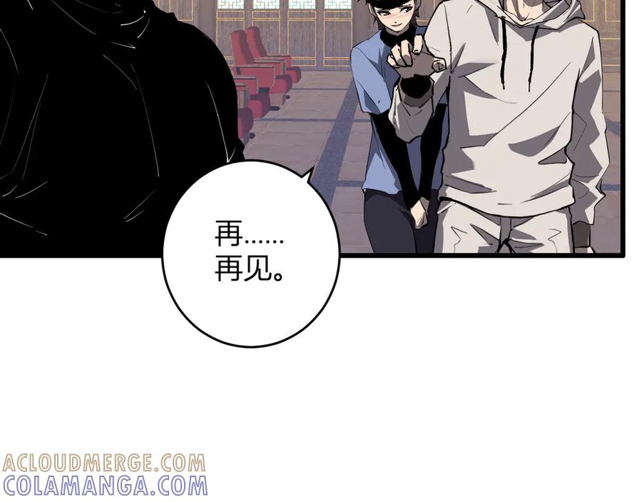 《全民末日：我，病毒君王》第82话 朝廷的势力 第9页