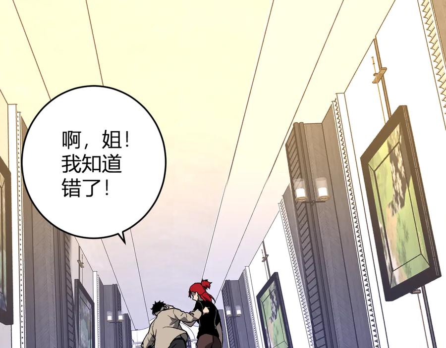 《全民末日：我，病毒君王》第82话 朝廷的势力 第47页