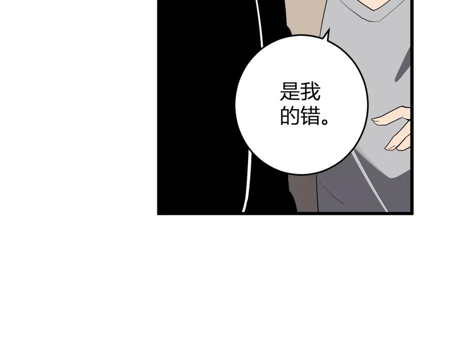 《全民末日：我，病毒君王》第82话 朝廷的势力 第14页