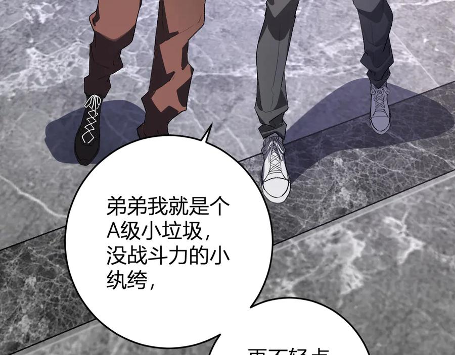 《全民末日：我，病毒君王》第82话 朝廷的势力 第51页