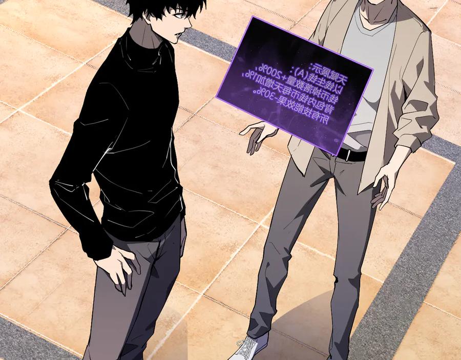 《全民末日：我，病毒君王》第82话 朝廷的势力 第28页