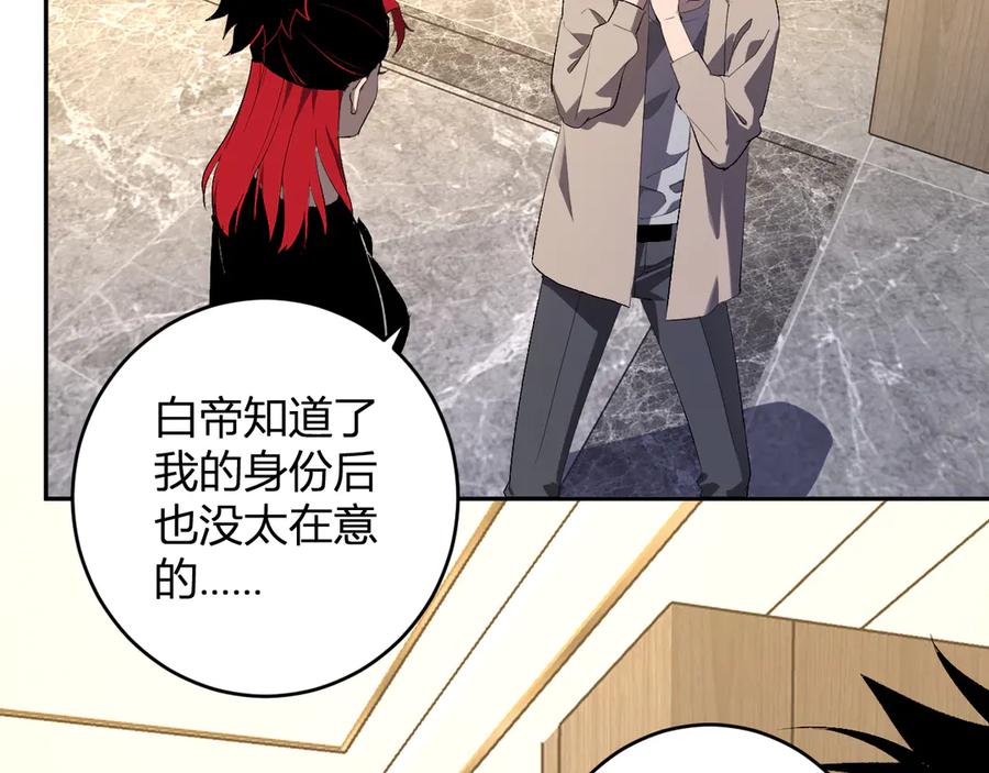 《全民末日：我，病毒君王》第82话 朝廷的势力 第55页