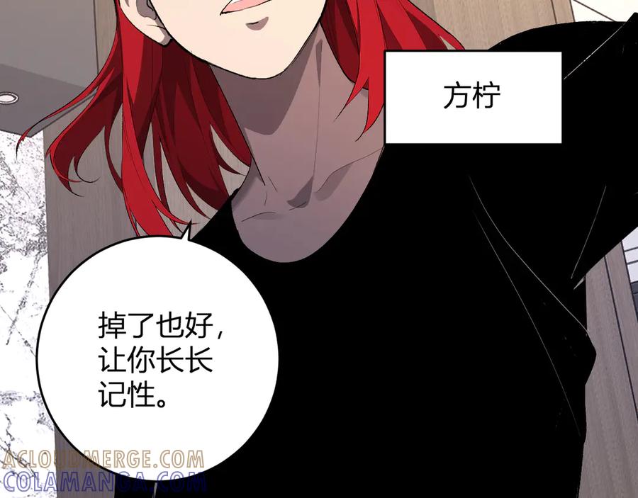 《全民末日：我，病毒君王》第82话 朝廷的势力 第53页