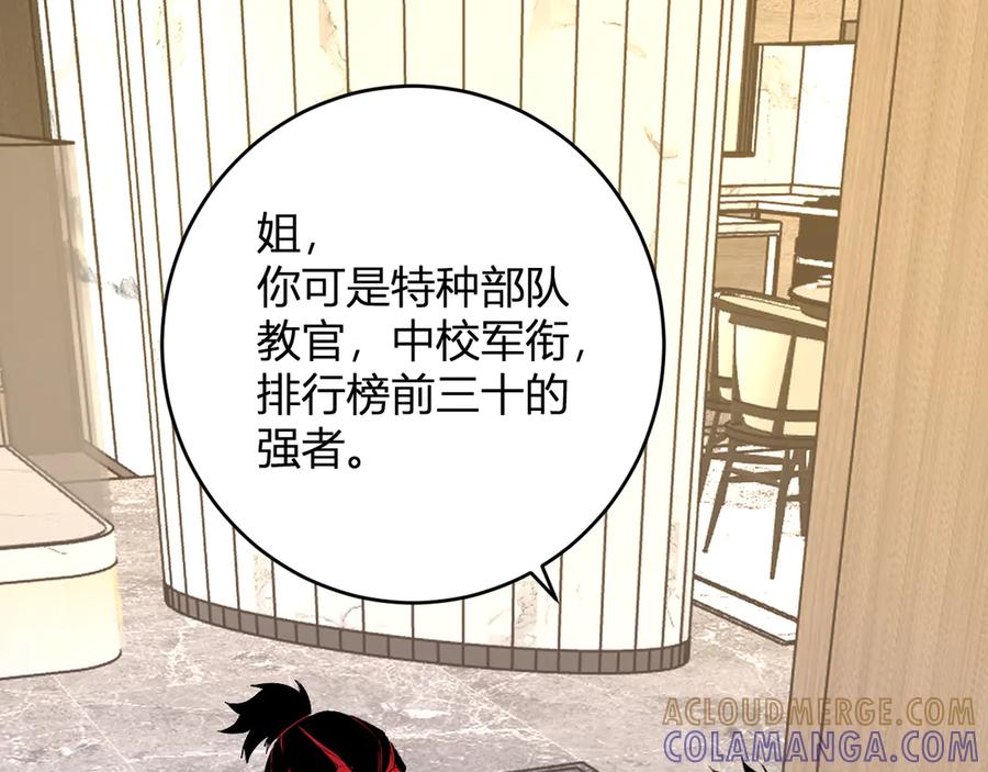 《全民末日：我，病毒君王》第82话 朝廷的势力 第49页