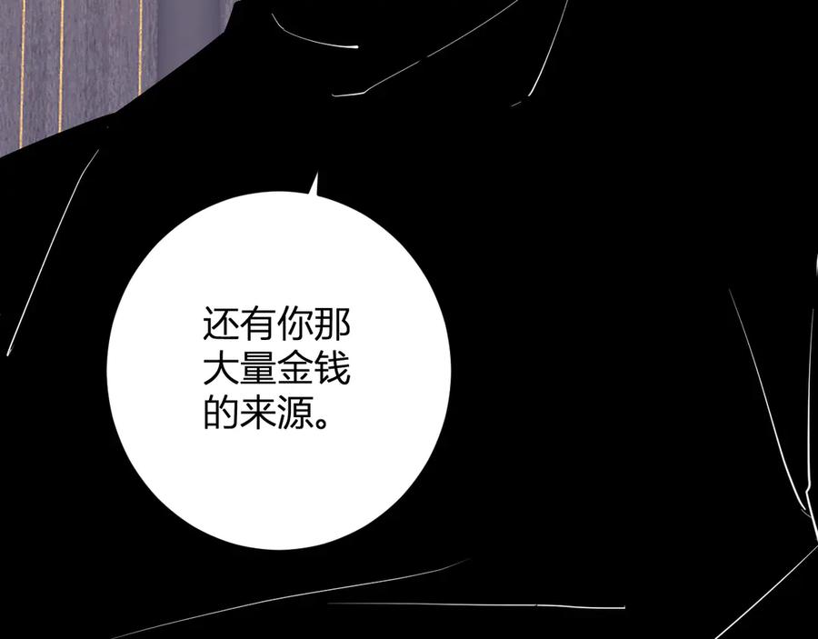 《全民末日：我，病毒君王》第82话 朝廷的势力 第18页