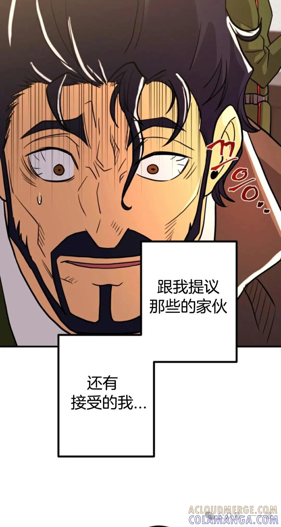 《1RM的钢铁骑士》9 第85页