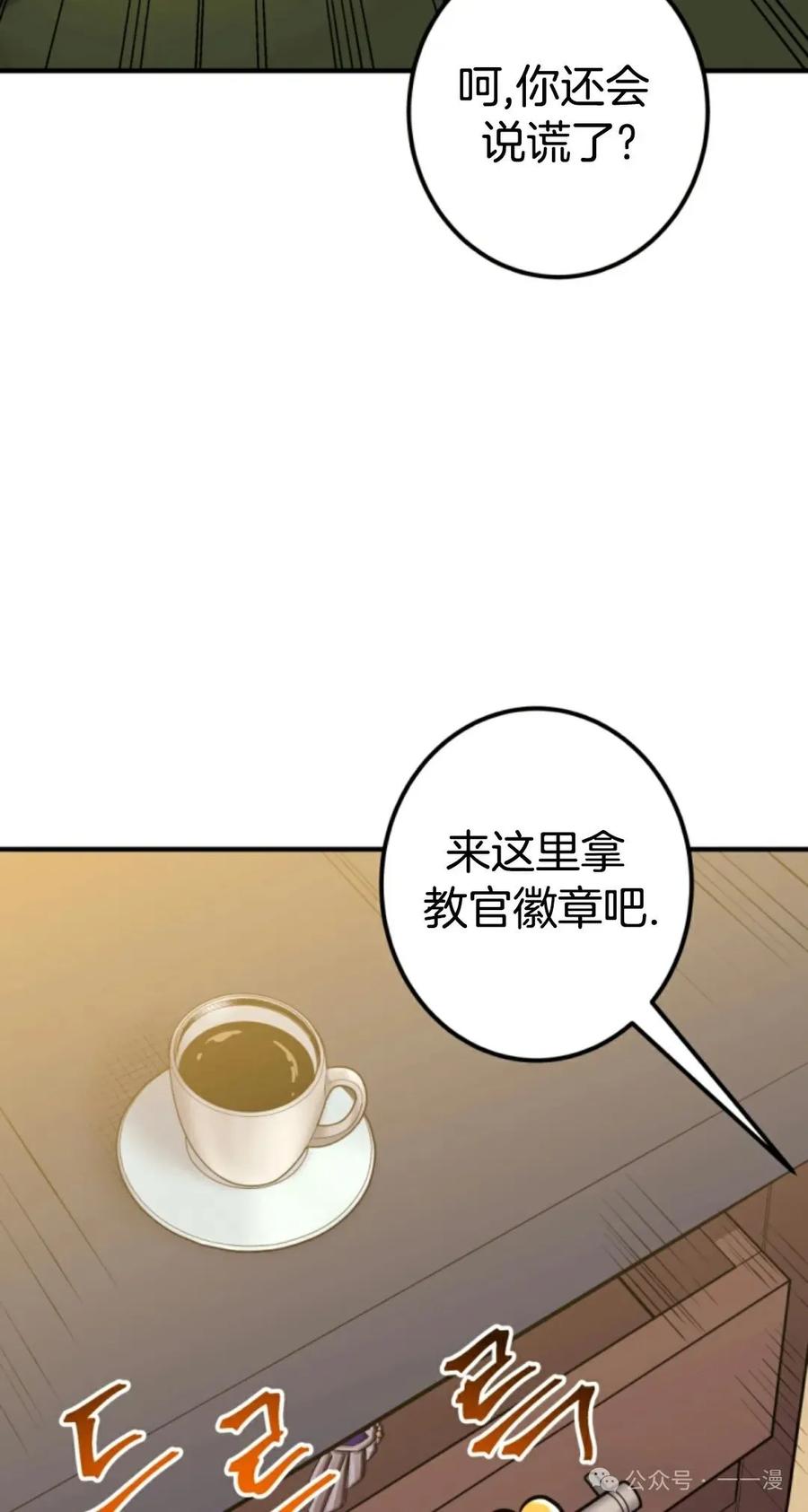 《1RM的钢铁骑士》9 第87页