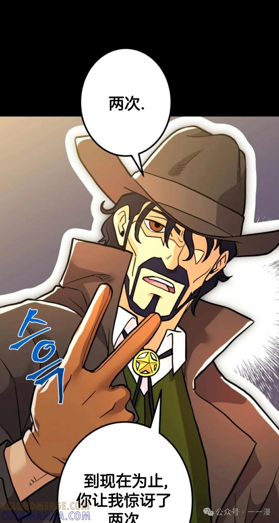 《1RM的钢铁骑士》9 第81页