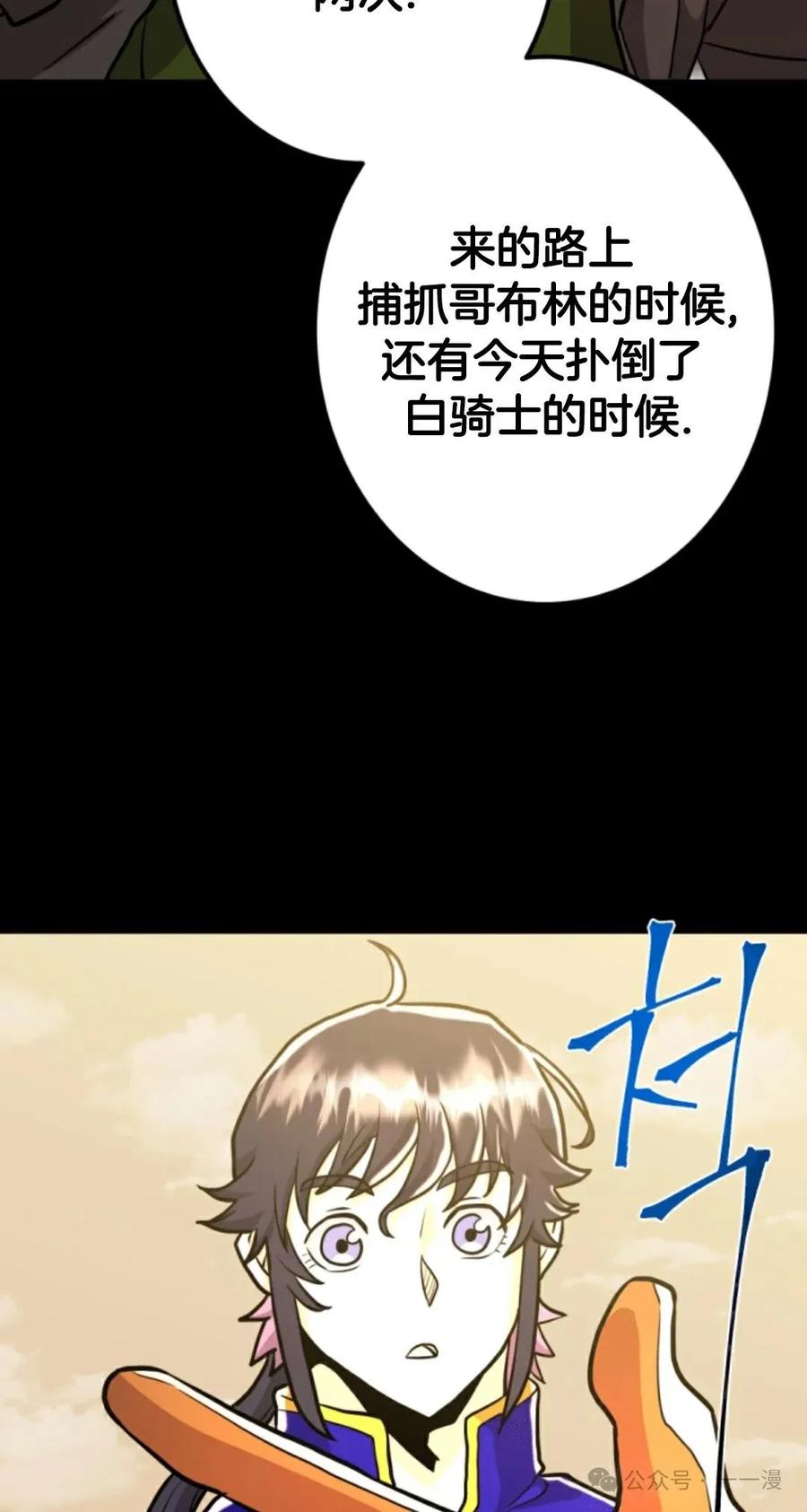 《1RM的钢铁骑士》9 第82页