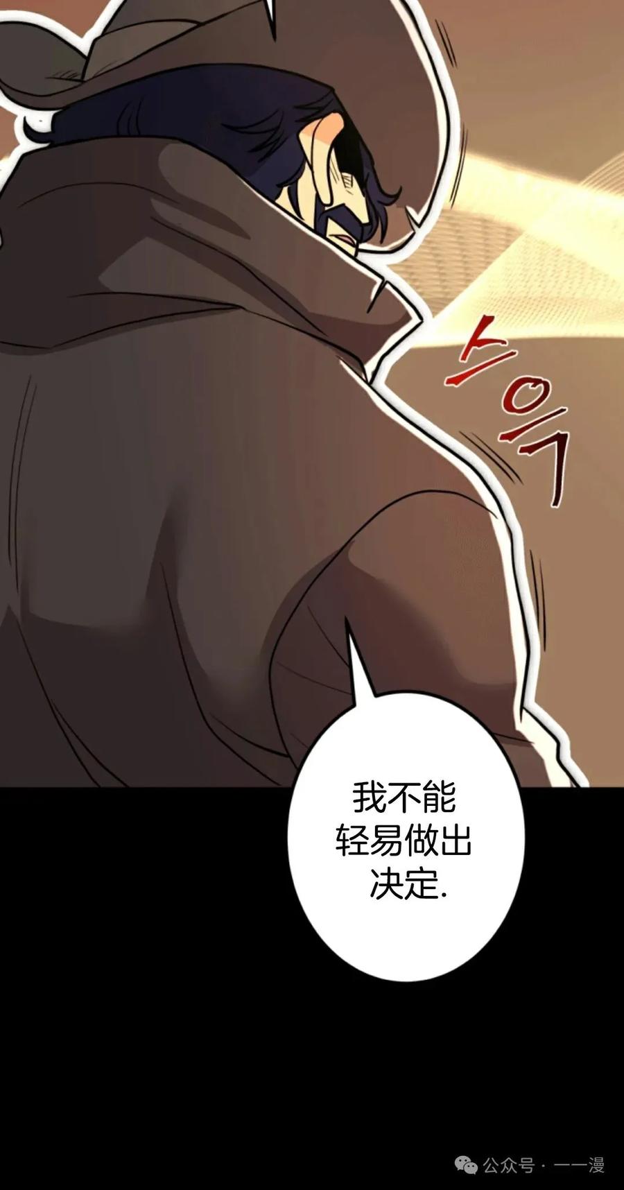 《1RM的钢铁骑士》9 第80页