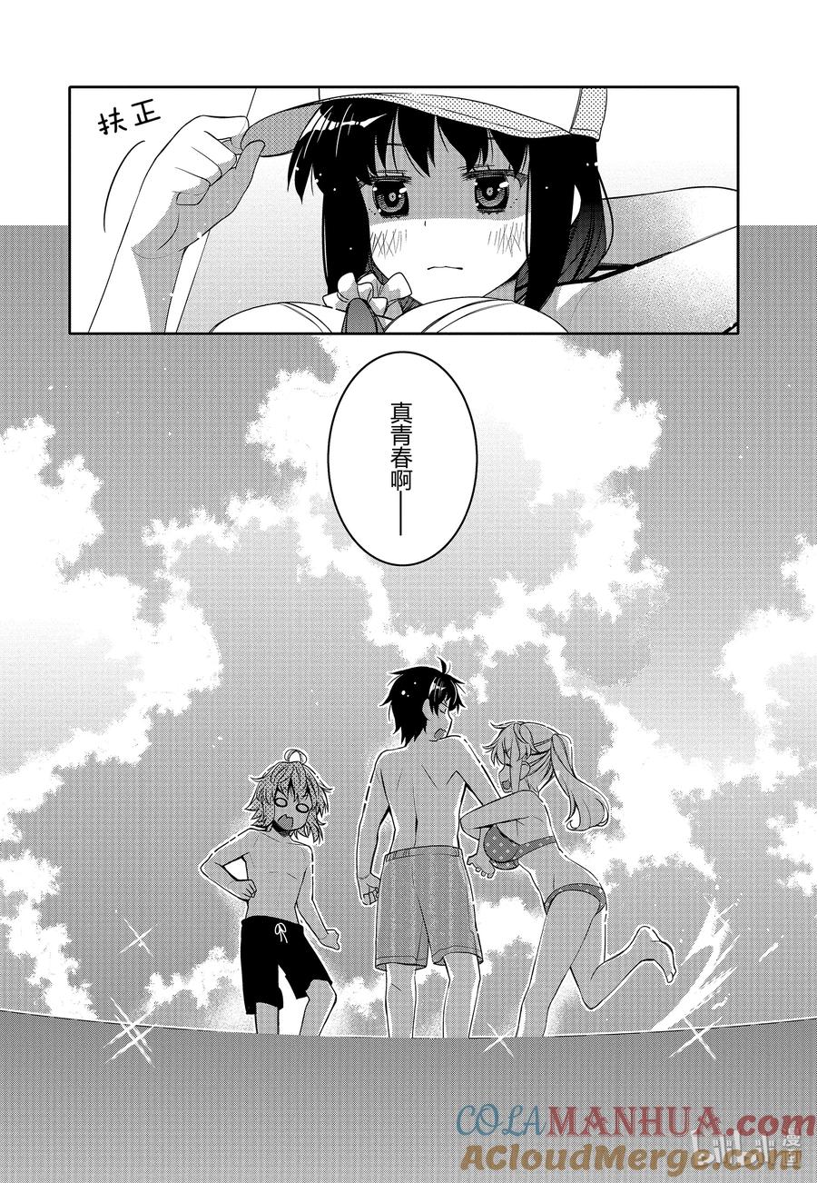 《我的朋友♂♀可爱到让人困扰！》9 夏季沙滩的炽热视线 第7页