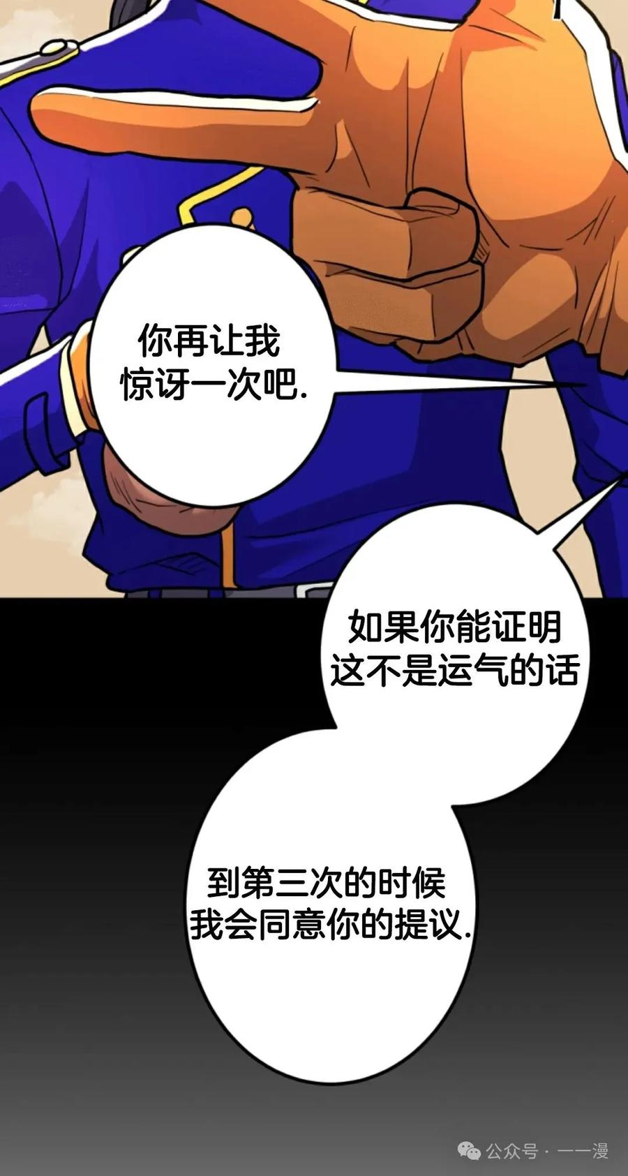 《1RM的钢铁骑士》9 第83页