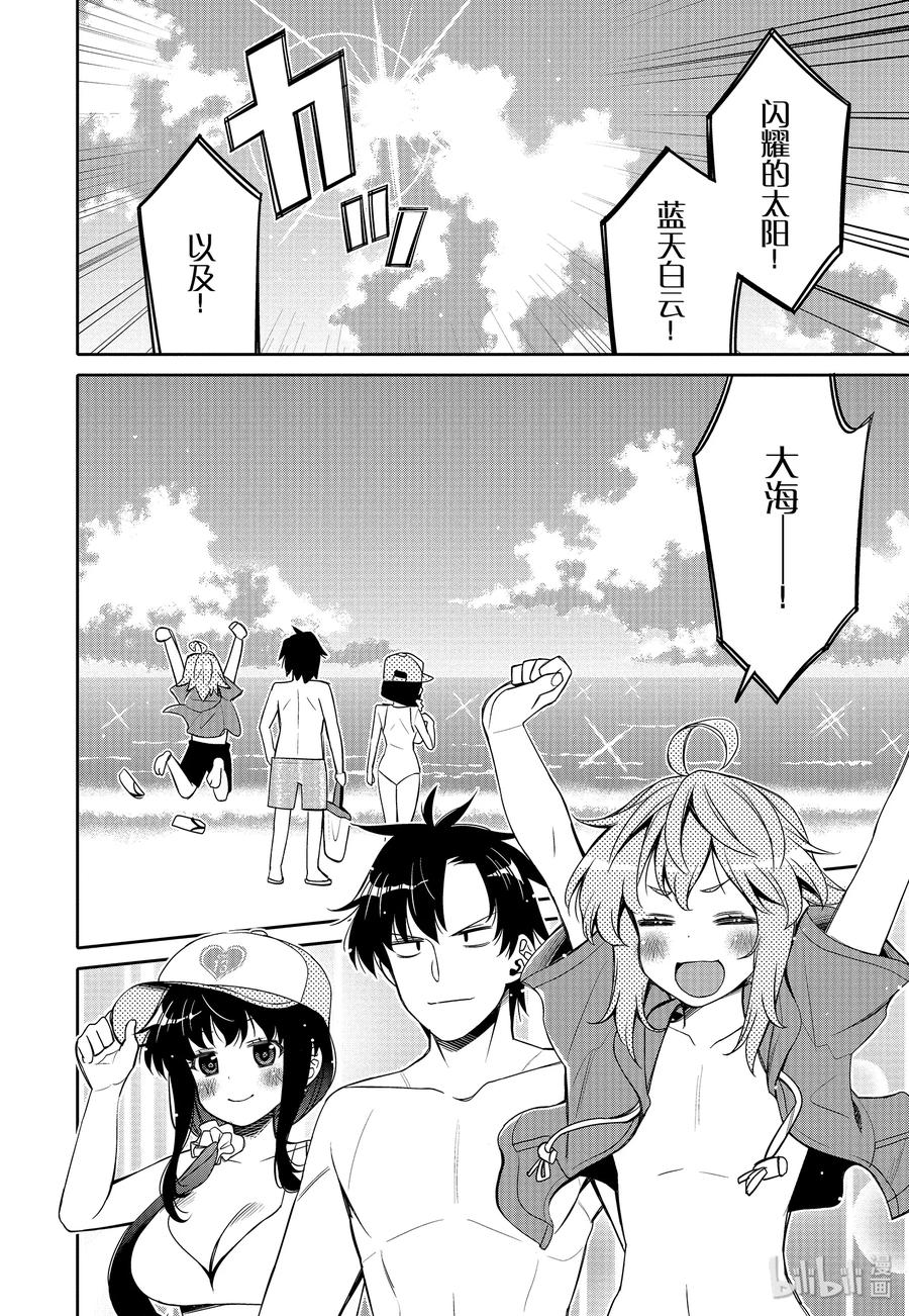 《我的朋友♂♀可爱到让人困扰！》9 夏季沙滩的炽热视线 第2页