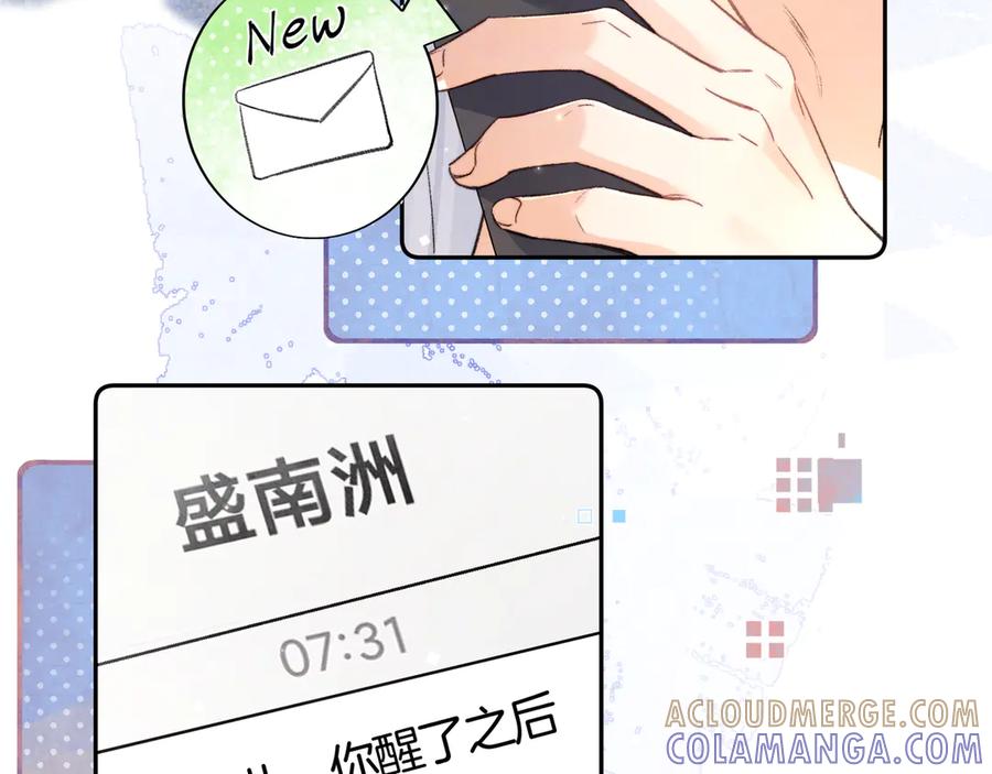告白 第七十三话 从今天开始吃甜的 第31页