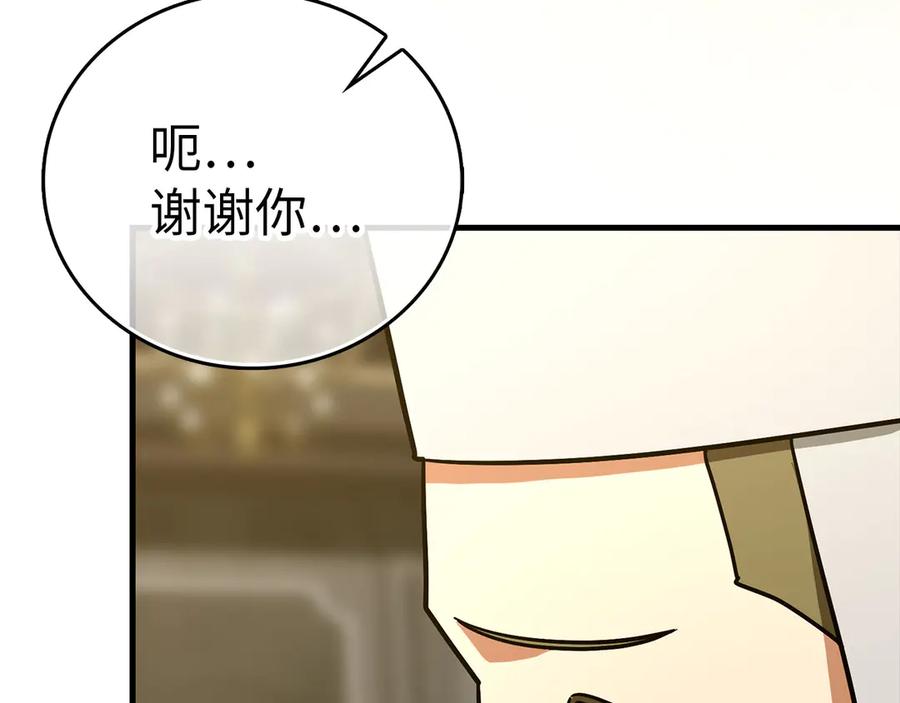 圣子是什么狗屁，这是现代医学的力量 - 第98话 怪兽之王 - 第90张图