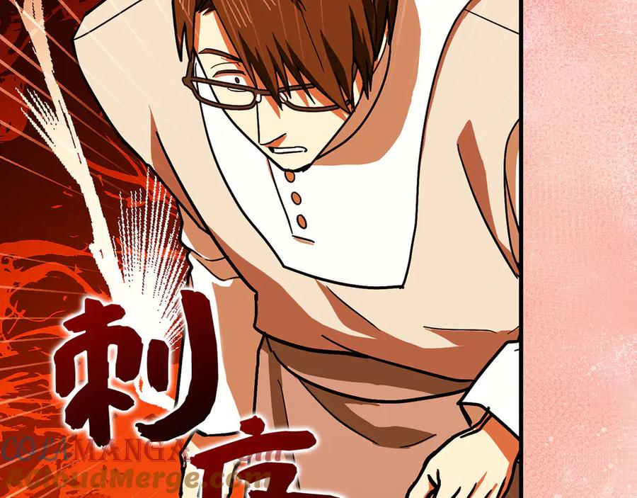 圣子是什么狗屁，这是现代医学的力量 - 第98话 怪兽之王 - 第81张图