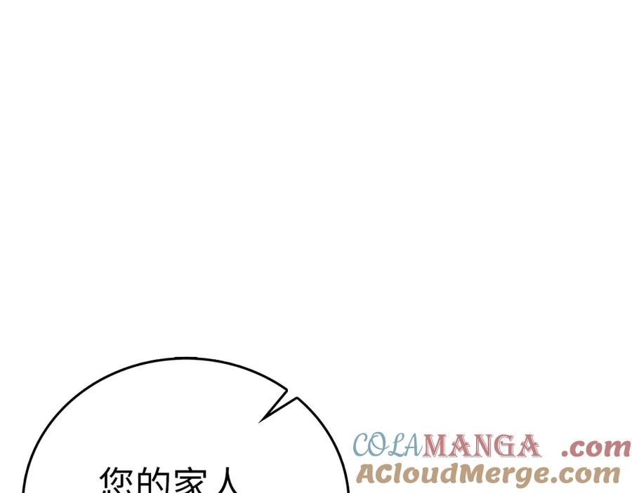 圣子是什么狗屁，这是现代医学的力量 - 第98话 怪兽之王 - 第93张图