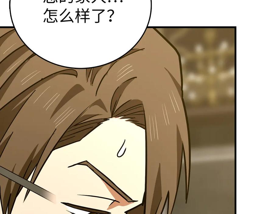 圣子是什么狗屁，这是现代医学的力量 - 第98话 怪兽之王 - 第94张图