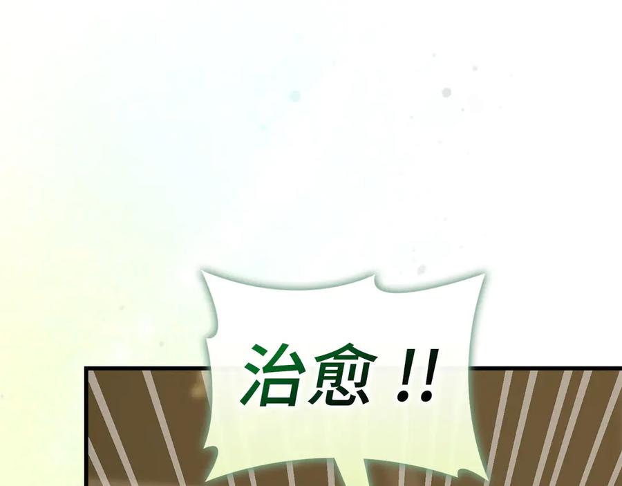 圣子是什么狗屁，这是现代医学的力量 - 第98话 怪兽之王 - 第86张图