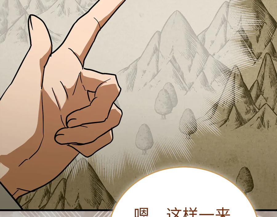 圣子是什么狗屁，这是现代医学的力量 - 第98话 怪兽之王 - 第78张图