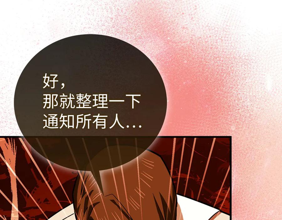 圣子是什么狗屁，这是现代医学的力量 - 第98话 怪兽之王 - 第80张图