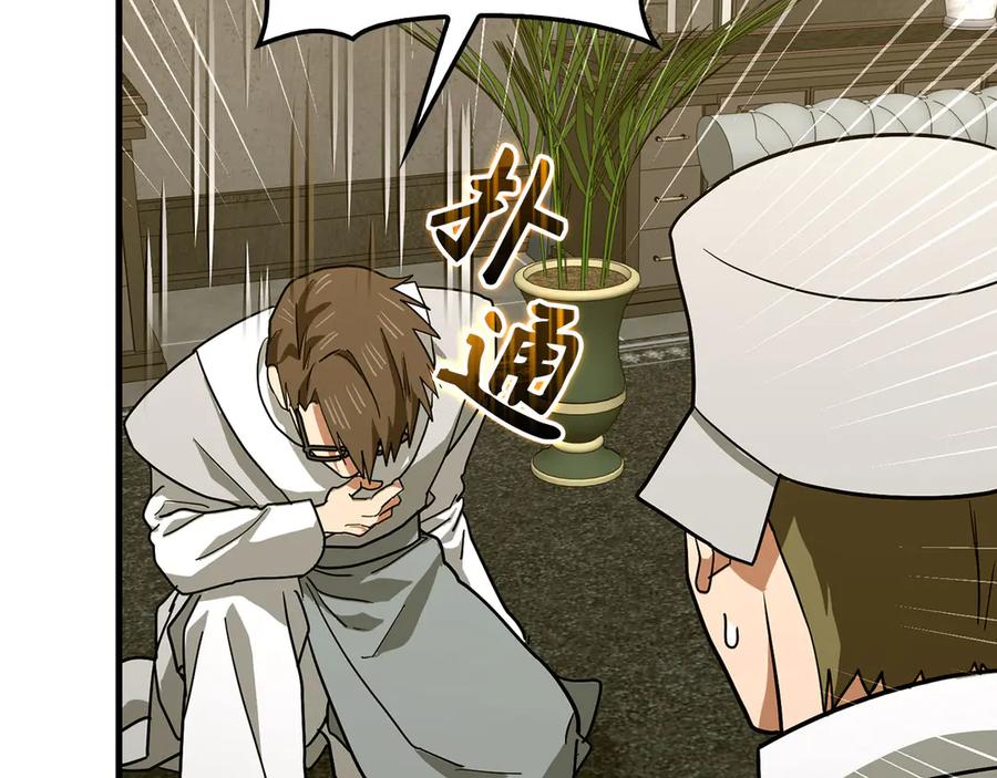 圣子是什么狗屁，这是现代医学的力量 - 第98话 怪兽之王 - 第84张图