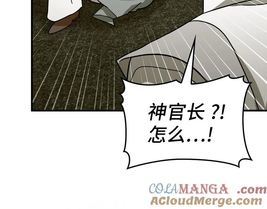 圣子是什么狗屁，这是现代医学的力量 - 第98话 怪兽之王 - 第85张图