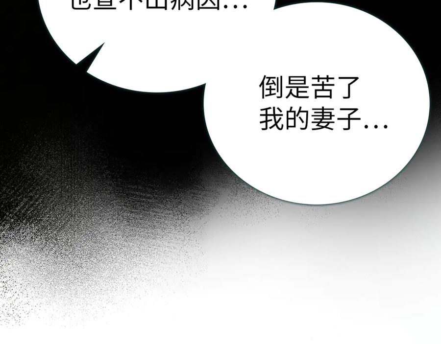 圣子是什么狗屁，这是现代医学的力量 - 第98话 怪兽之王 - 第100张图