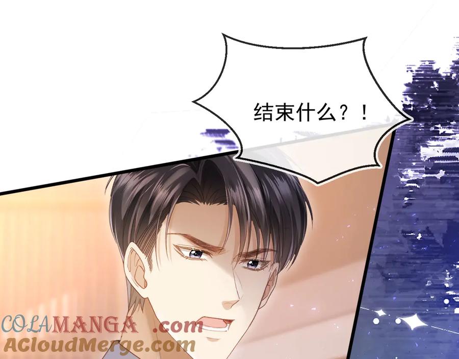白月光他爱上替身了？！ 第92话 别动我的人 第31页