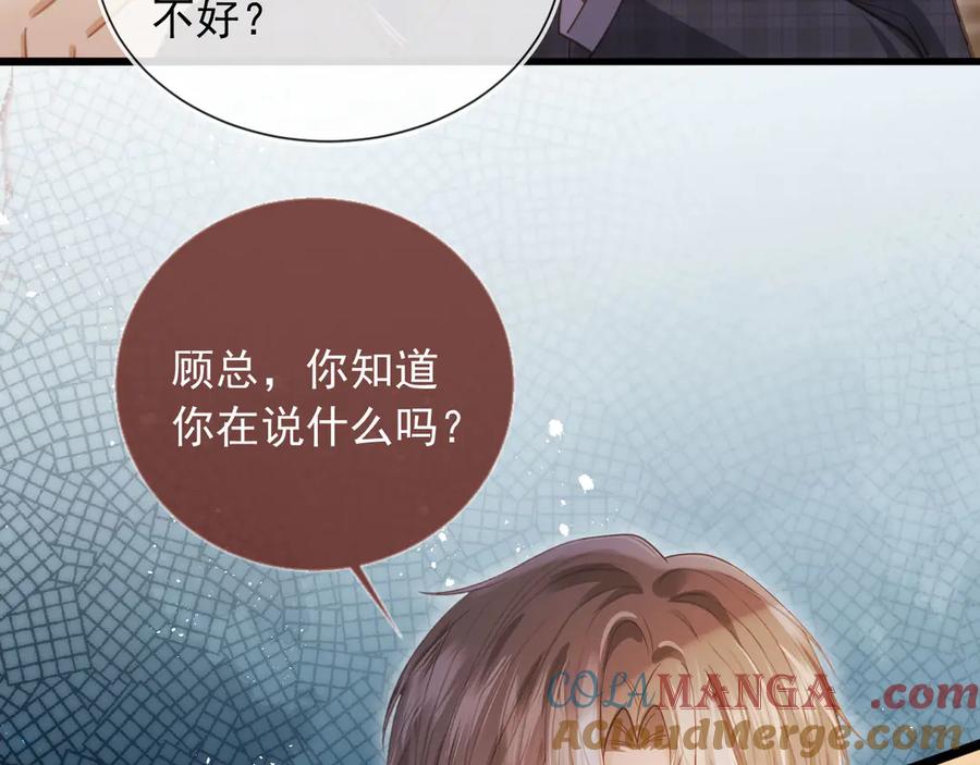 白月光他爱上替身了？！ 第92话 别动我的人 第7页