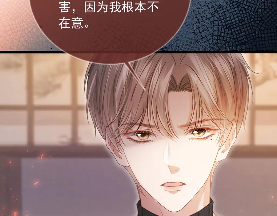 白月光他爱上替身了？！ 第92话 别动我的人 第24页