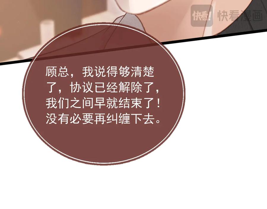 白月光他爱上替身了？！ 第92话 别动我的人 第29页