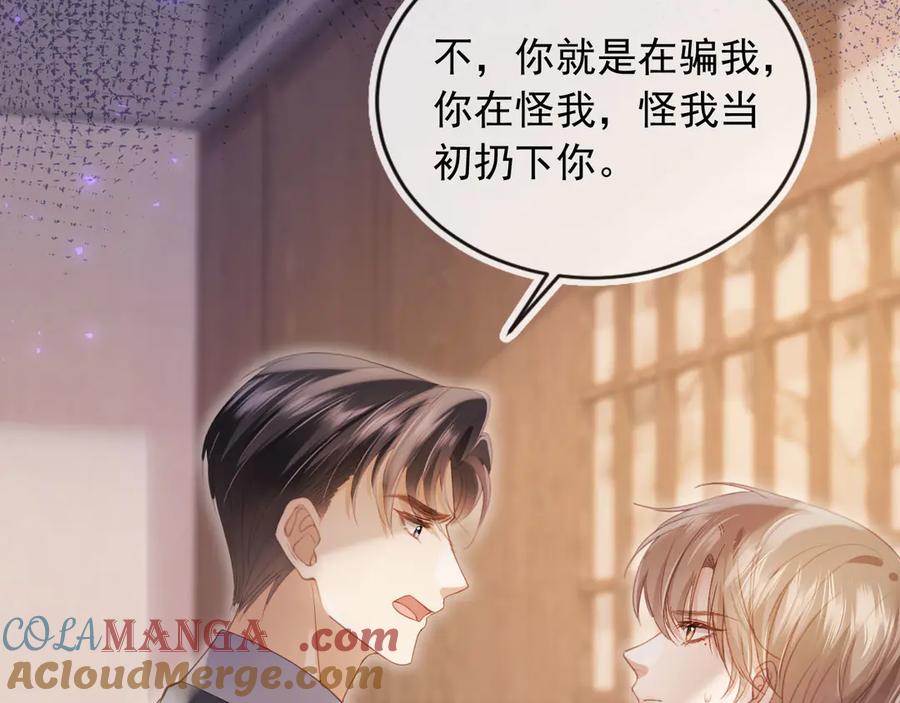 白月光他爱上替身了？！ 第92话 别动我的人 第19页