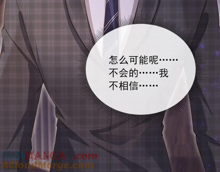 白月光他爱上替身了？！ 第92话 别动我的人 第16页