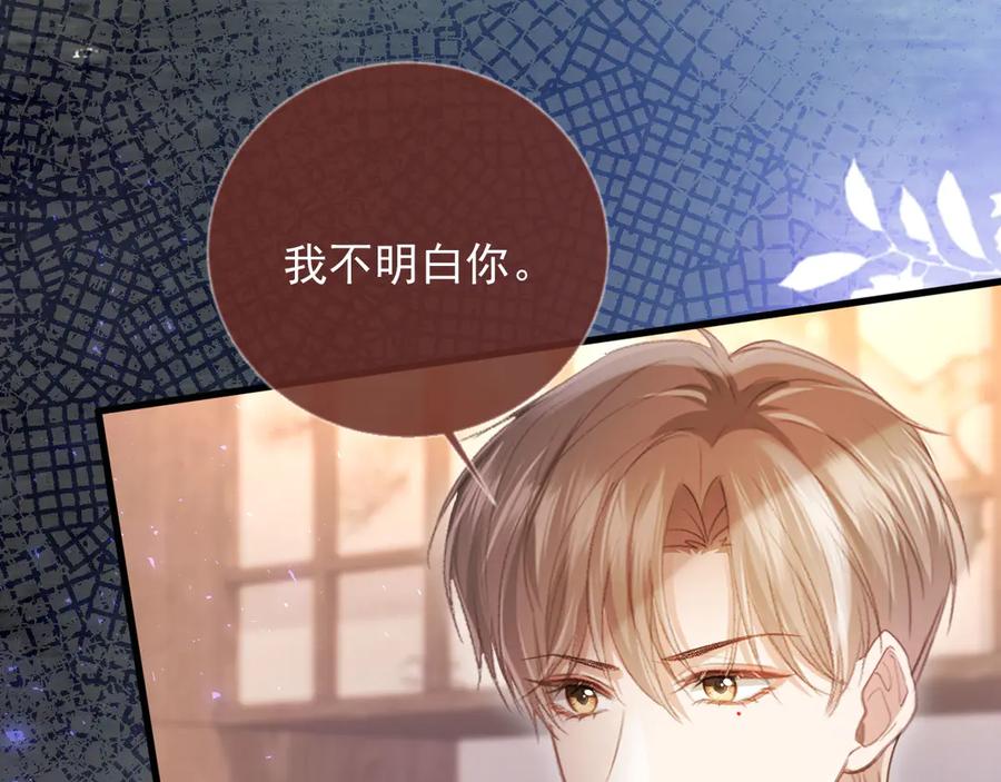 白月光他爱上替身了？！ 第92话 别动我的人 第33页