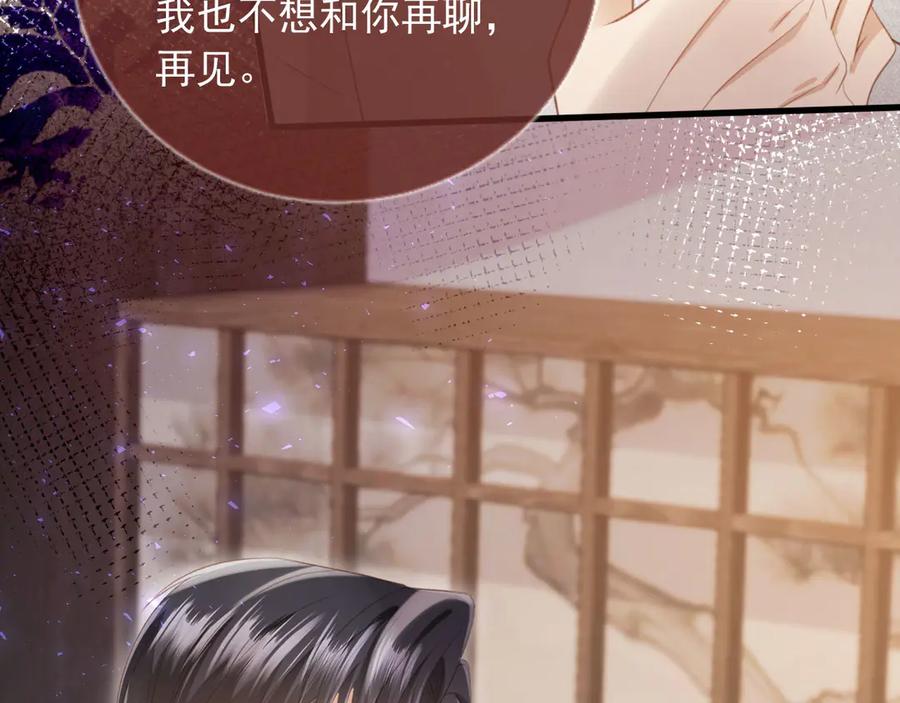 白月光他爱上替身了？！ 第92话 别动我的人 第35页