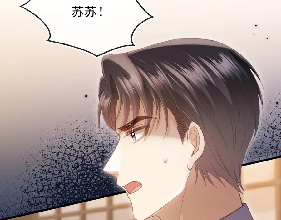 白月光他爱上替身了？！ 第92话 别动我的人 第38页