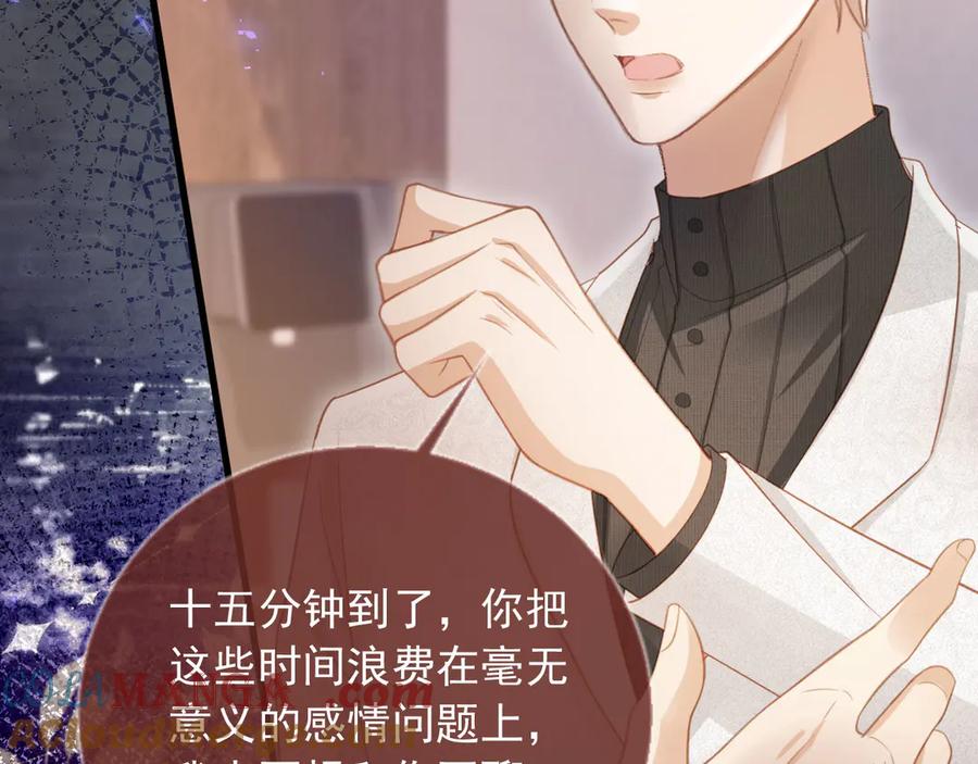 白月光他爱上替身了？！ 第92话 别动我的人 第34页