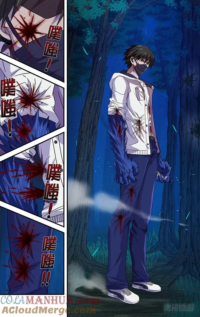 《狼人归来》101 第101话（硬闯） 第8页